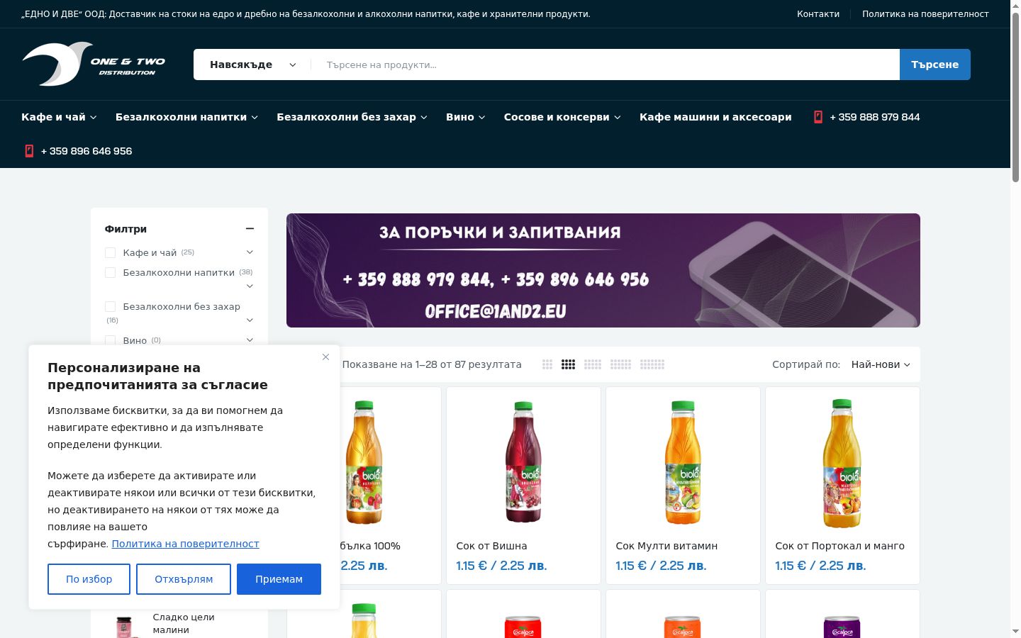 Képernyőkép a bármilyen interakció előtt megjelenő hozzájárulási bannerről