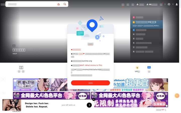 Screenshot of 1anime.me