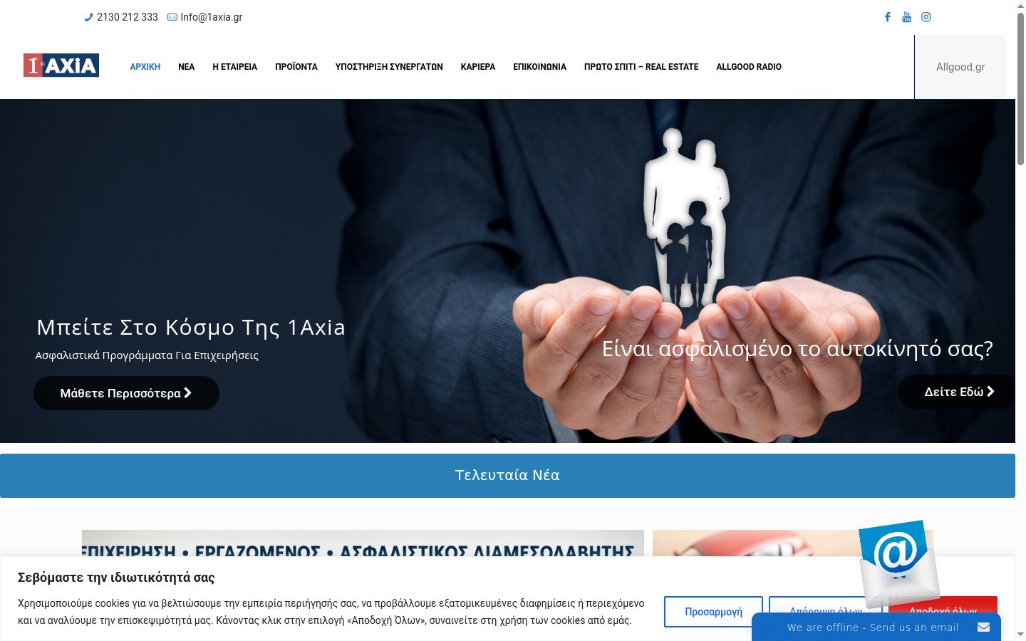 Screenshot tal-banner tal-kunsens muri qabel kwalunkwe interazzjoni