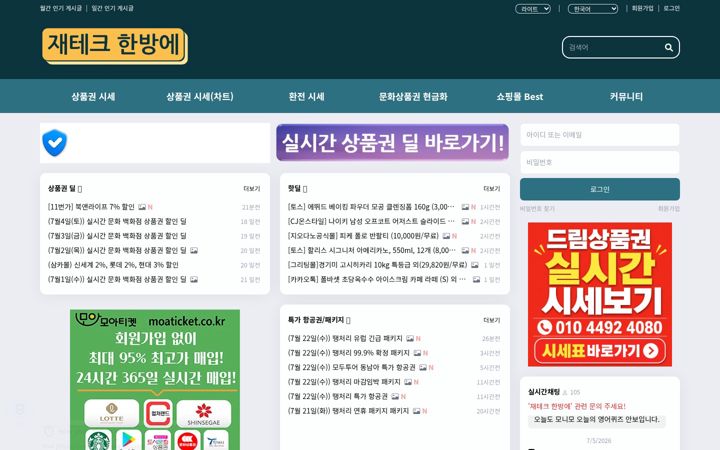 Screenshot of 1bang.kr