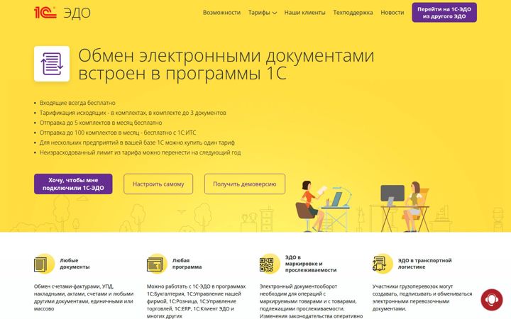 1c-edo.ru