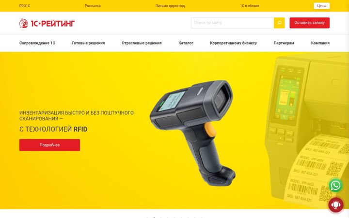 Kuvakaappaus sivustosta 1c-rating.kz