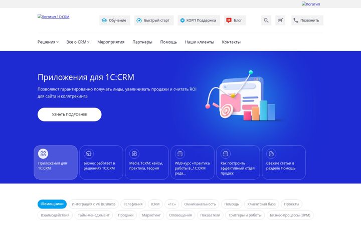 Screenshot of 1crm.ru