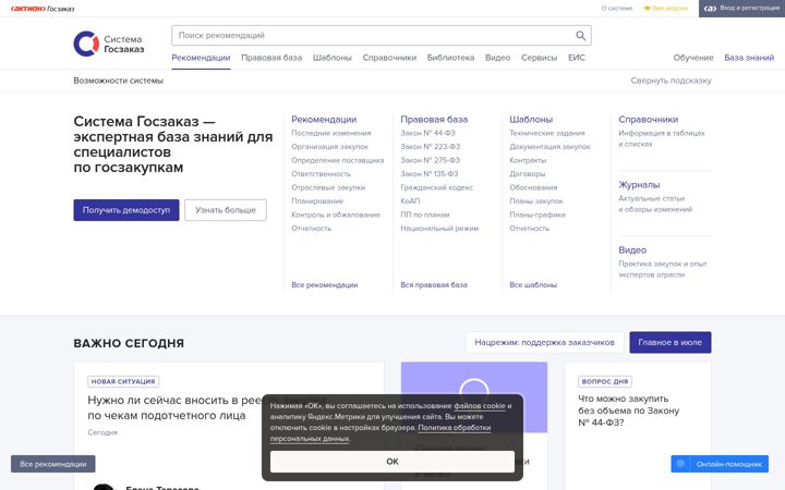 Screenshot of 1gzakaz.ru