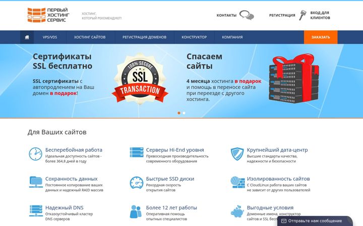 Screenshot of 1hs.ru