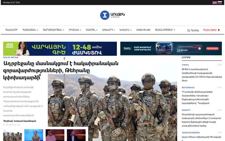 Screenshot of 1in.am