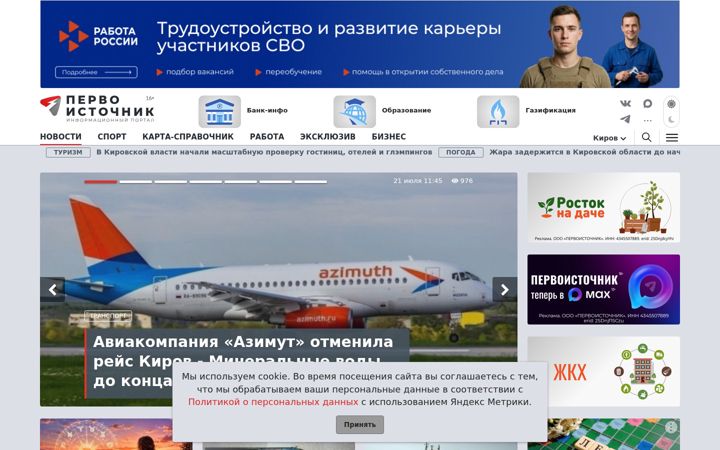 Screenshot of 1istochnik.ru