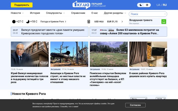 Screenshot of 1kr.ua