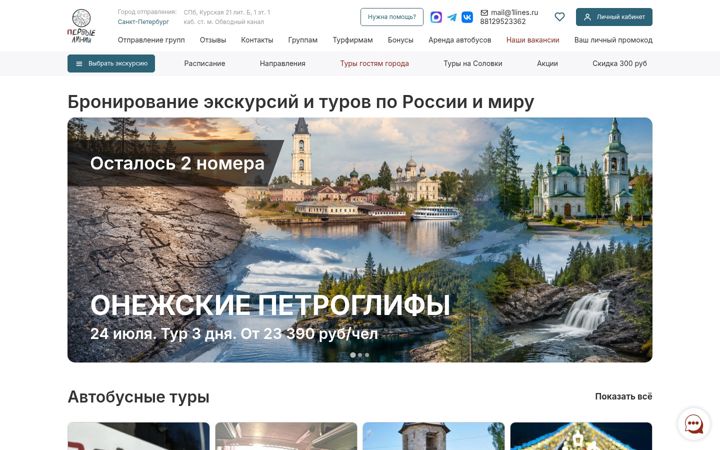 Zrzut ekranu 1lines.ru