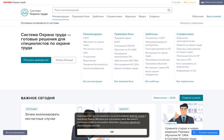 Screenshot of 1otruda.ru