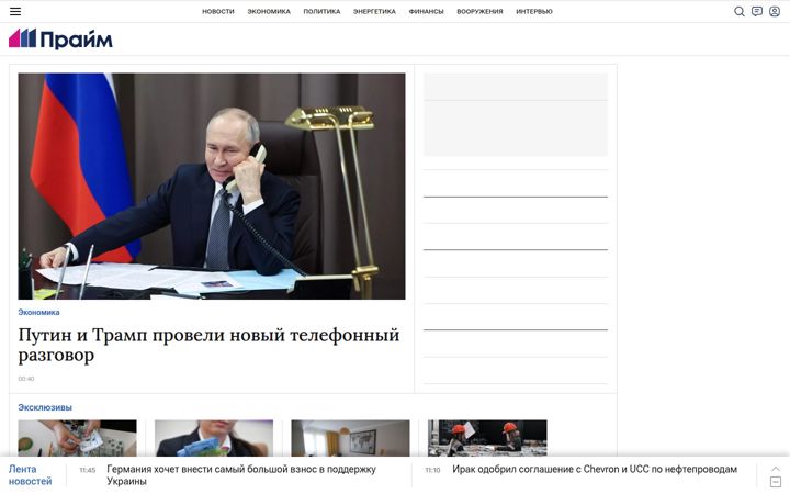 1prime.ru