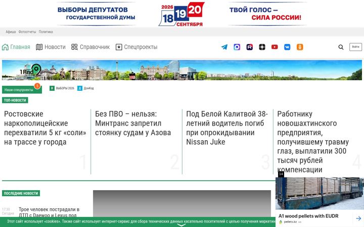 Skjermbilde av 1rnd.ru