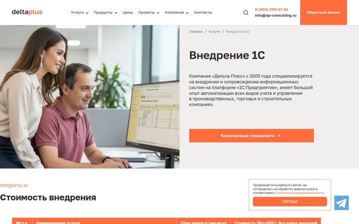 Screenshot of 1s-vnedrenie.ru