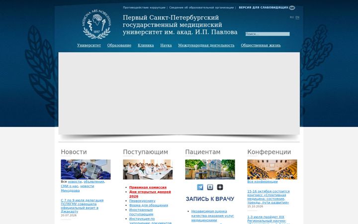 Képernyőkép: 1spbgmu.ru