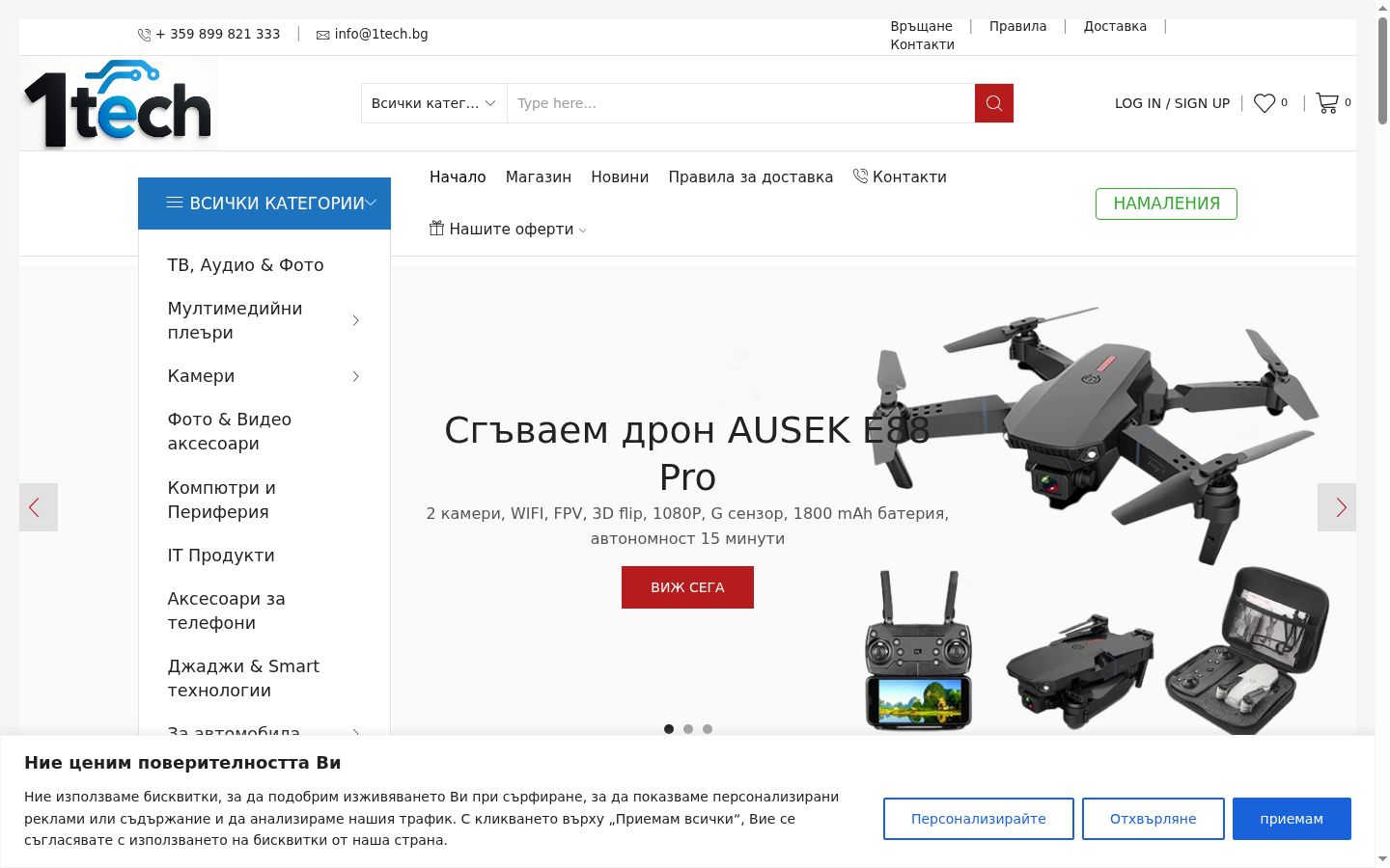 Snímka obrazovky banera súhlasu zobrazeného pred akoukoľvek interakciou