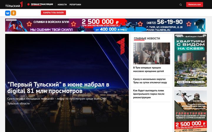 Screenshot of 1tulatv.ru