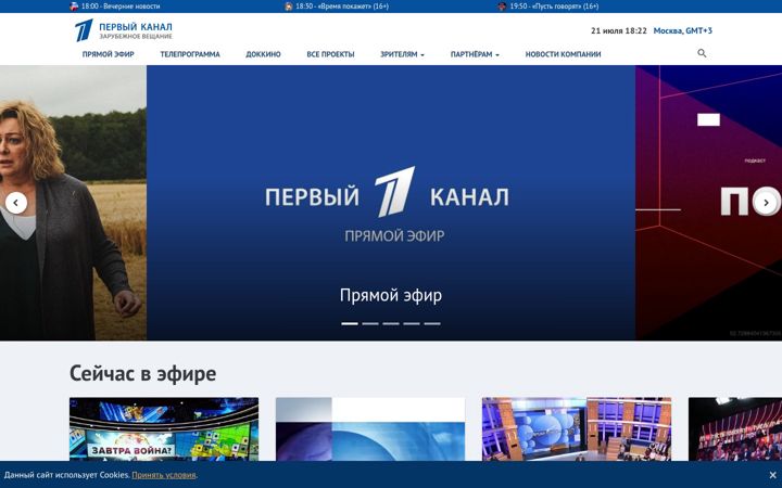 Screenshot of 1tv.com