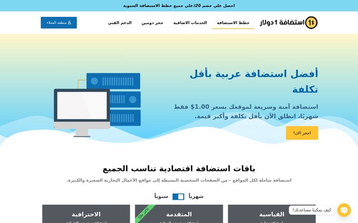 Screenshot of 1usd.net