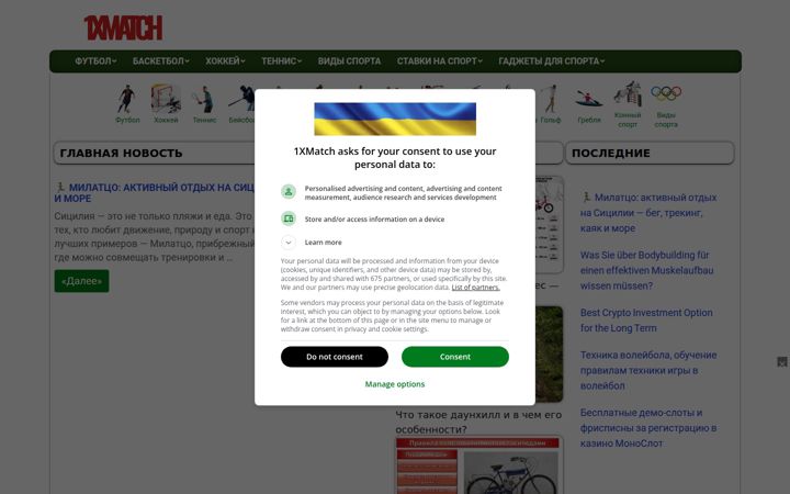 Screenshot von 1xmatch.com