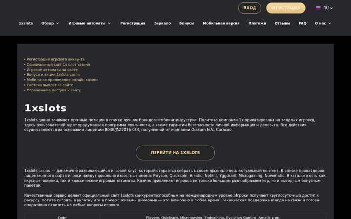 Screenshot of 1xslots-online.com