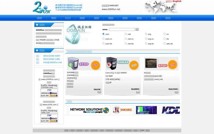 Screenshot of 2000fun.net