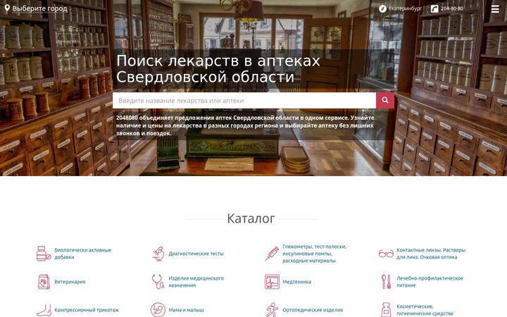 Screenshot of 2048080.ru