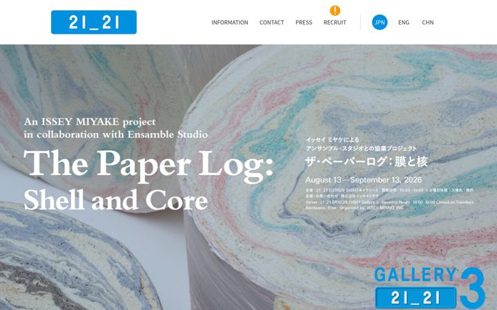 Screenshot of 2121designsight.jp