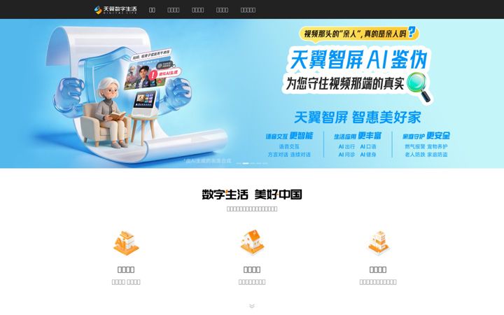 Screenshot ta' 21cn.com