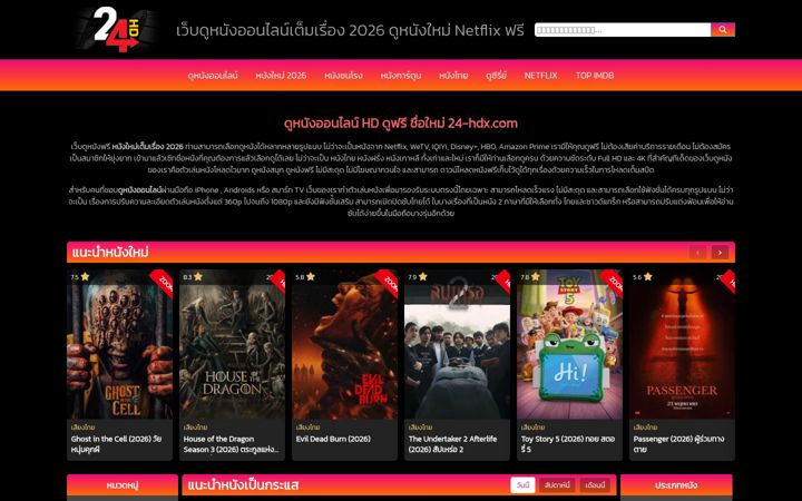 Snimka zaslona za 24-hds.com