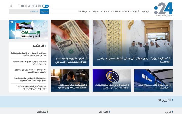 Screenshot of 24.ae