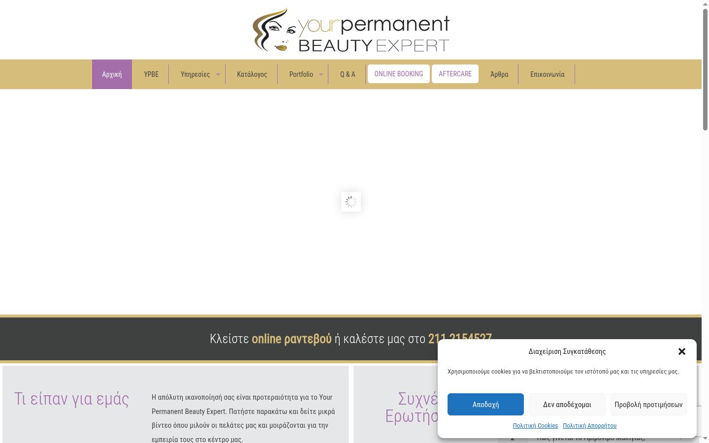 Screenshot tal-banner tal-kunsens muri qabel kwalunkwe interazzjoni