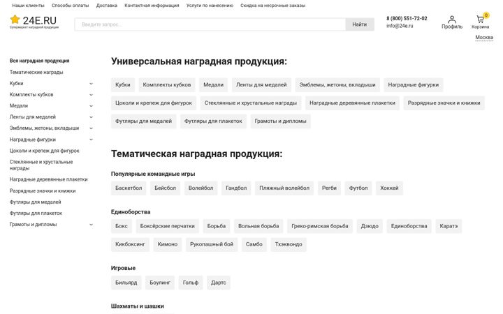 Screenshot of 24e.ru