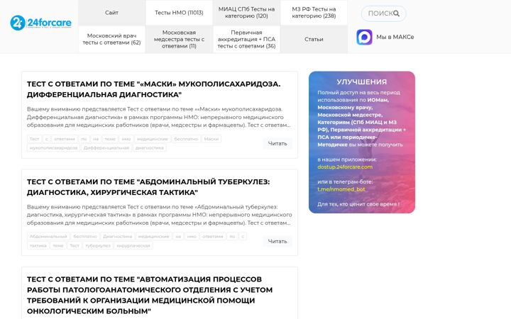 Screenshot di 24forcare.com