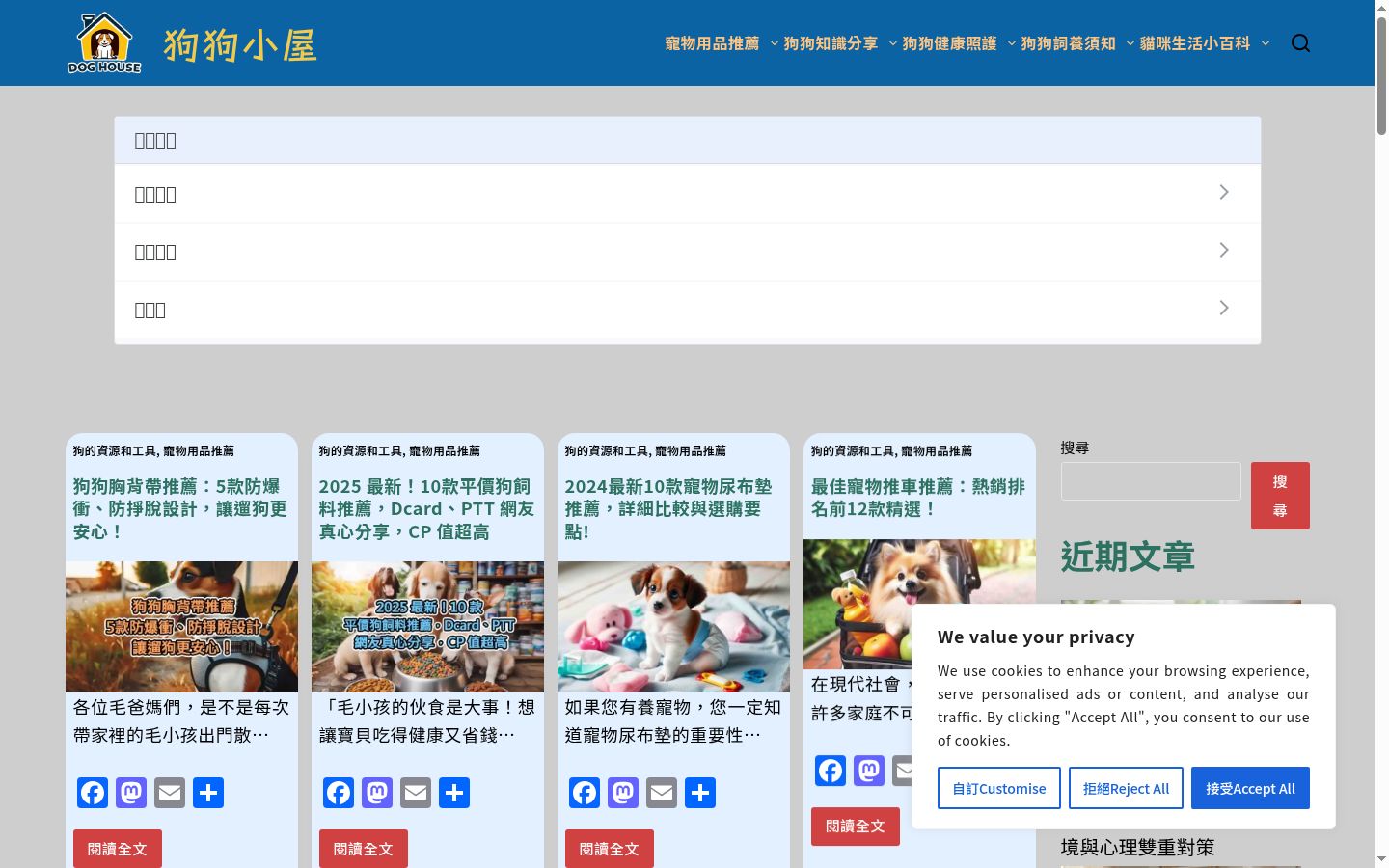 Capture d'écran de la bannière de consentement affichée avant toute interaction