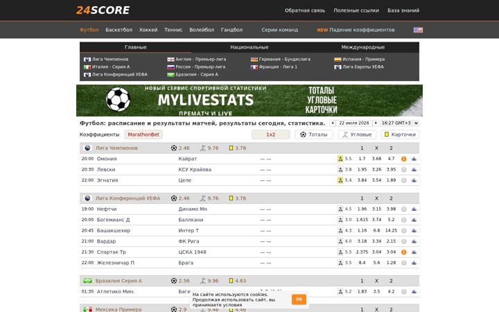 Screenshot of 24score.pro