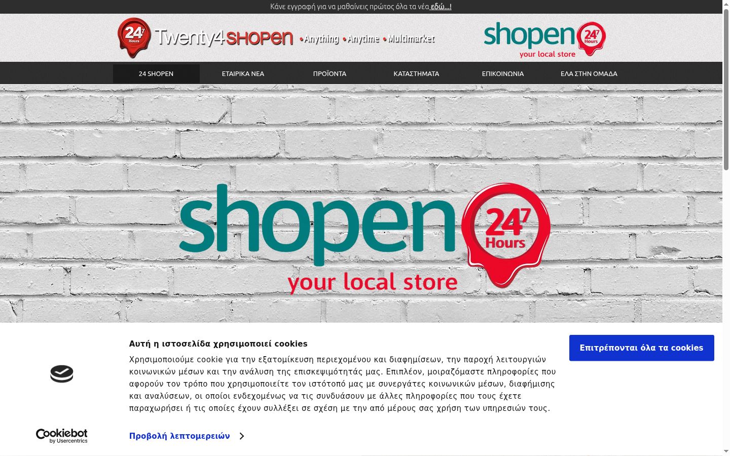 Screenshot tal-banner tal-kunsens muri qabel kwalunkwe interazzjoni