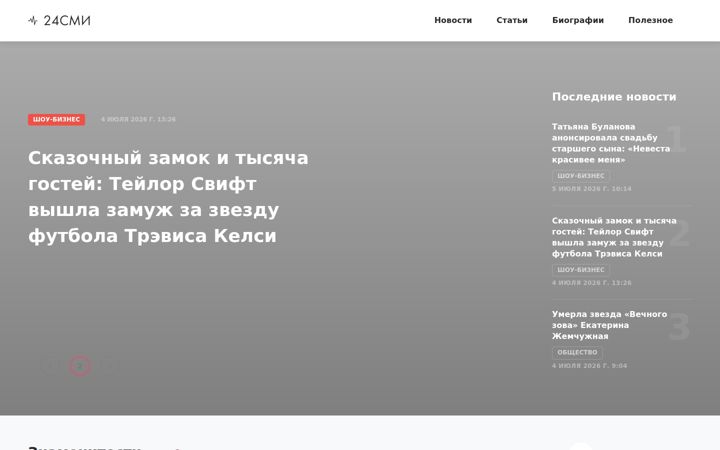 24smi.org