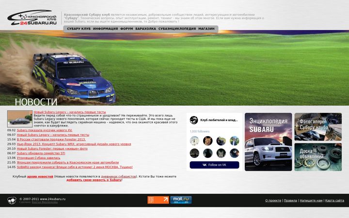 Screenshot of 24subaru.ru