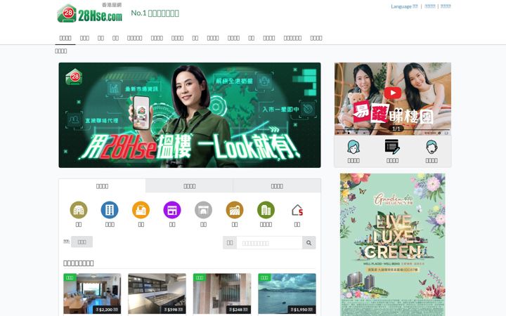 Screenshot of 28hse.com.cn