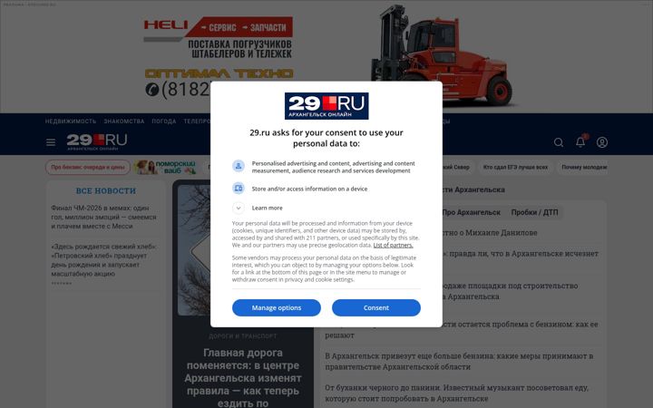 Screenshot of 29.ru