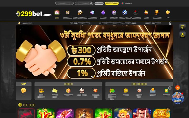 Ekraanipilt saidist 299bet.com