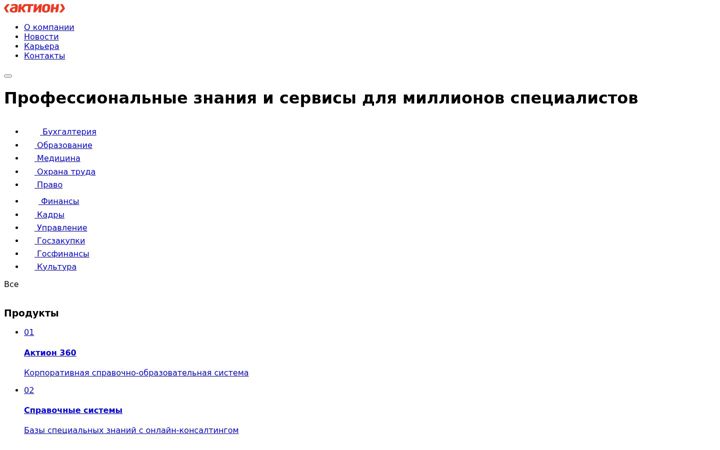 Screenshot of 2action.link