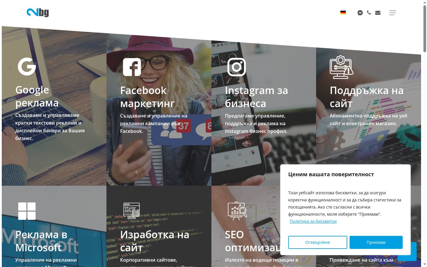 Screenshot del banner di consenso mostrato prima di qualsiasi interazione