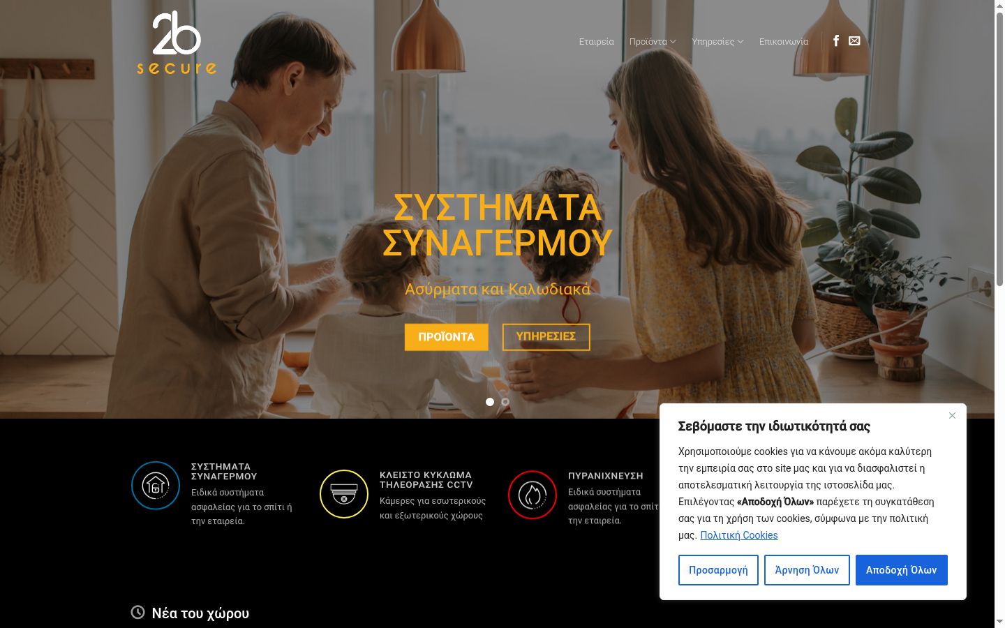 Sutikimo reklamjuostės, rodytos prieš bet kokią sąveiką, ekrano kopija