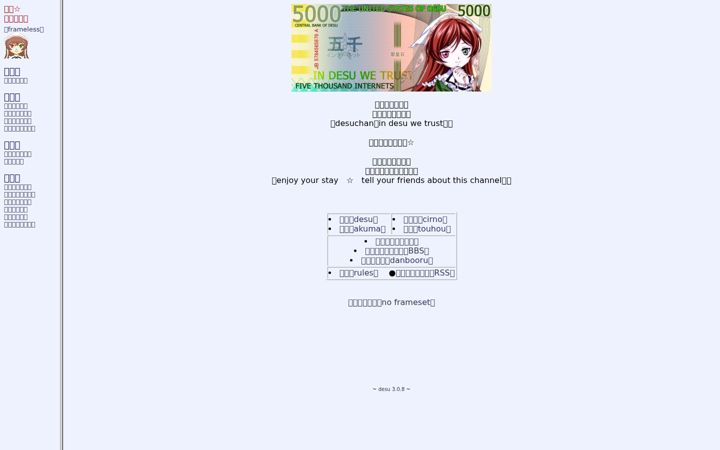 Captura de pantalla de 2chan.jp