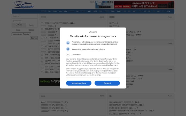 Screenshot of 2cpu.co.kr