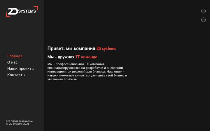 Zrzut ekranu 2d.su