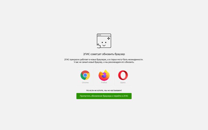 Skärmbild av 2gis.ru