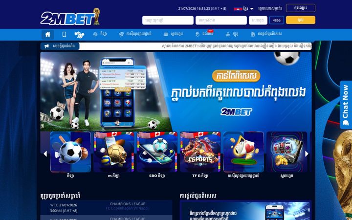 Screenshot of 2mbet.top