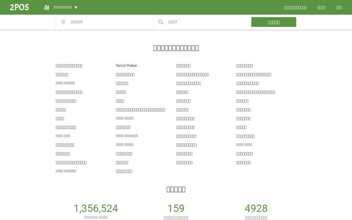 Screenshot of 2pos.world
